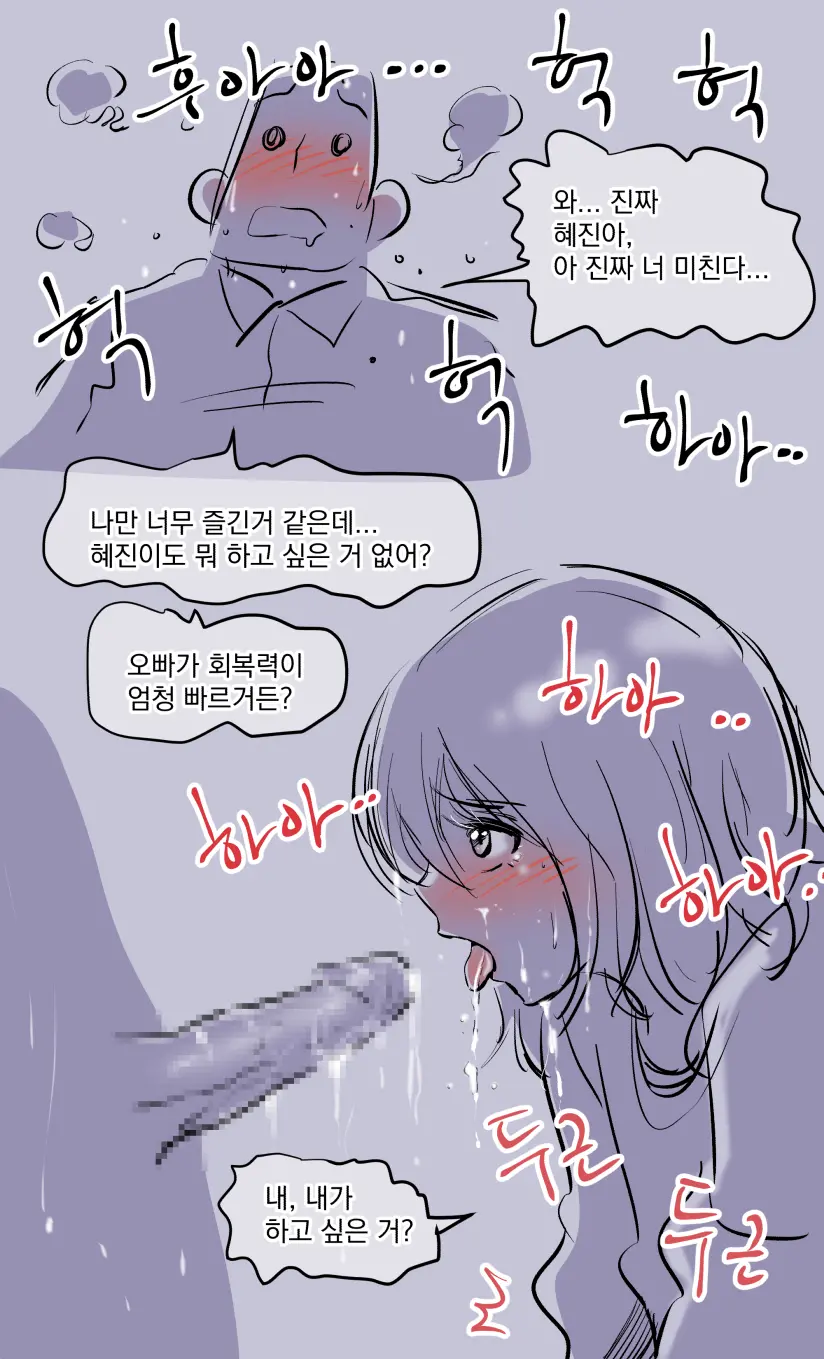 혜진이의 사정